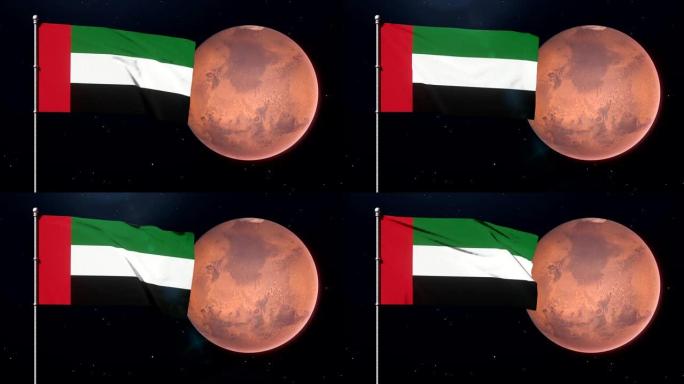 阿联酋火星任务概念动画。火星上的阿拉伯联合酋长国国旗