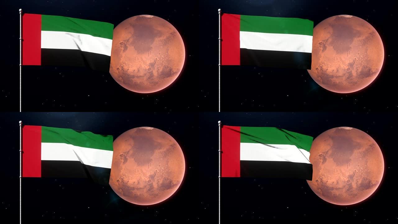 阿联酋火星任务概念动画。火星上的阿拉伯联合酋长国国旗