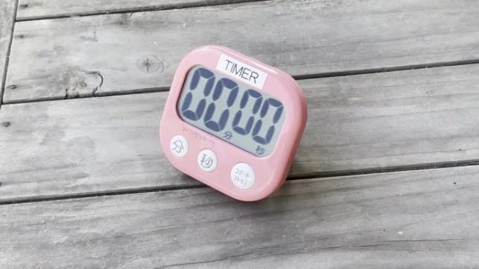 粉色计时器。3秒。