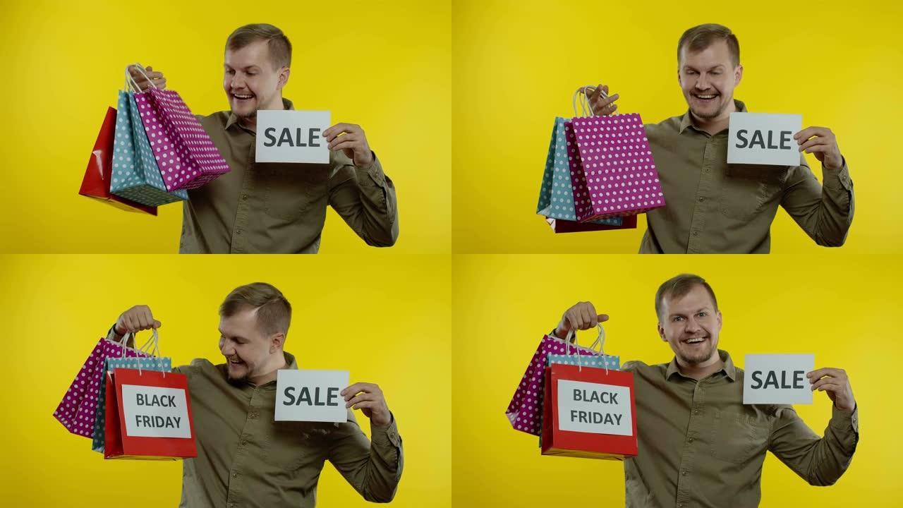 快乐微笑的男人带着购物袋，在袋子上展示黑色星期五的铭文和销售字条