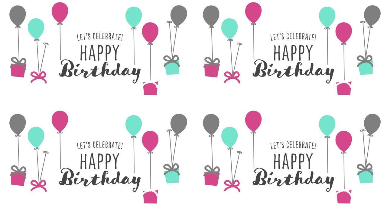 让我们庆祝生日快乐的数字动画文本和盒绑在气球上的礼物漂浮的aga