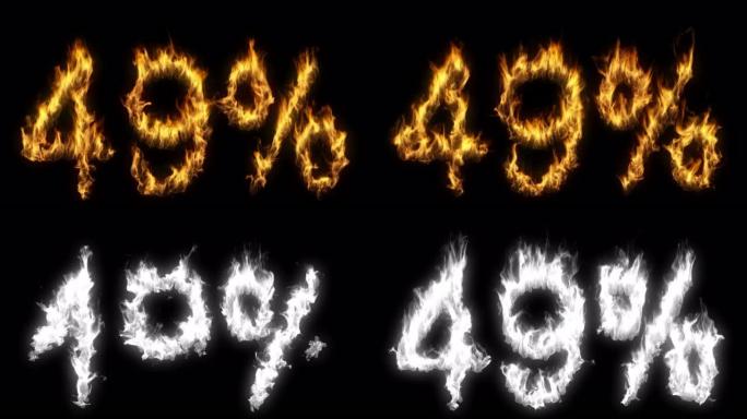 阿尔法层着火的百分比文本折扣销售的3D动画