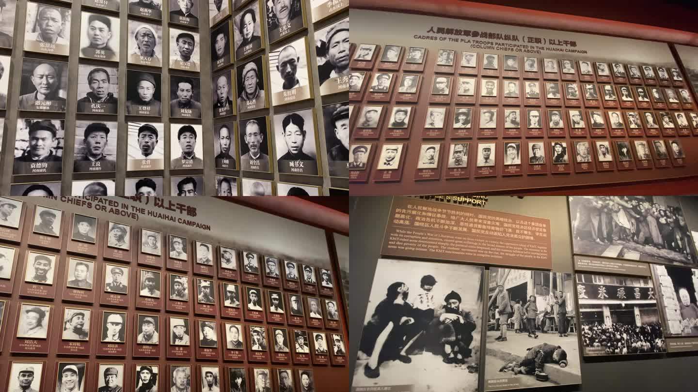 淮海战役纪念馆陈列的历史图片和历史文物