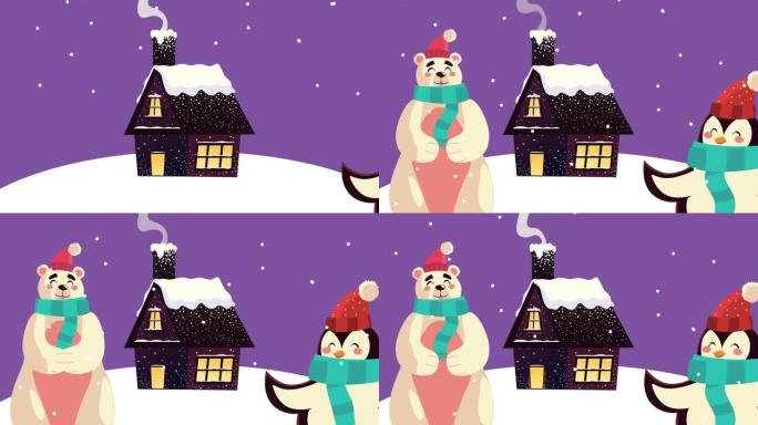 快乐圣诞快乐动画，熊和企鹅戴着圣诞老人帽子在雪景