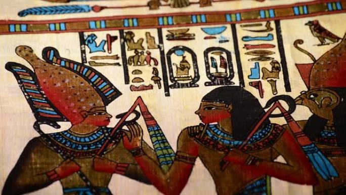 带有法老和象形文字的埃及纸莎草