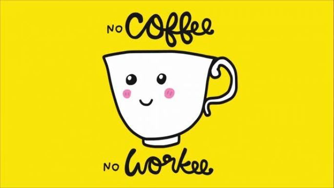 没有咖啡没有Workee可爱咖啡杯卡通