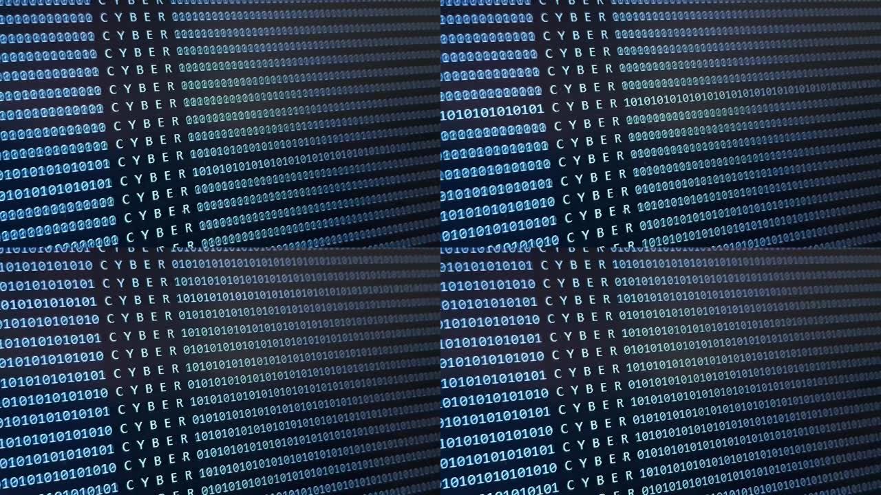 word CYBER软件开发屏幕。Scrollining二进制代码。编程黑暗背景