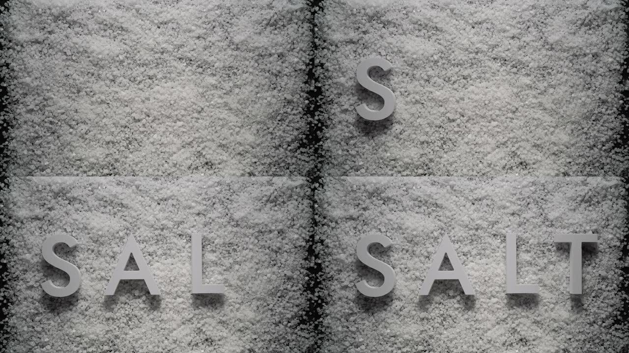 在盐的背景上写 “盐” 字。停止运动。顶视图。