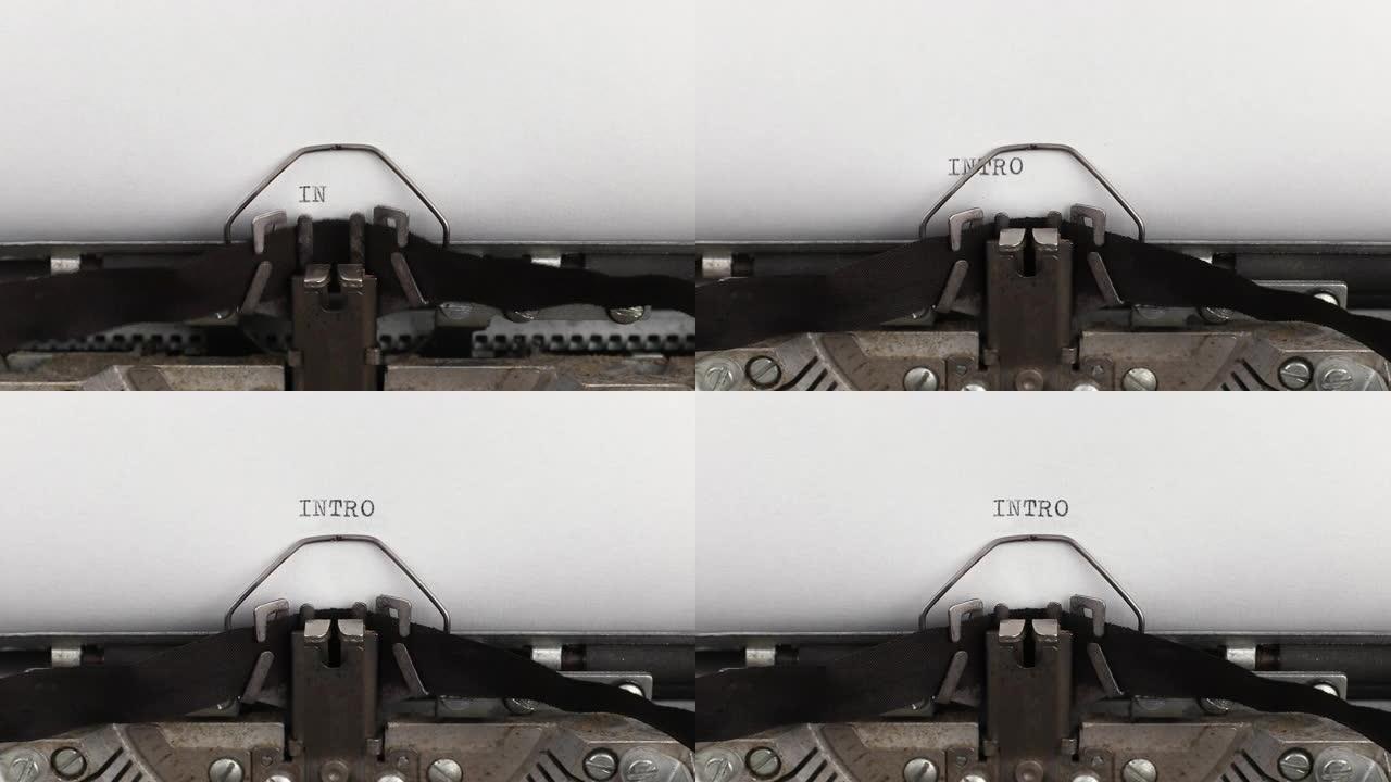 在老式和旧打字机特写上输入文字介绍
