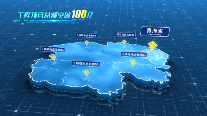 青海省简洁项目地图模板