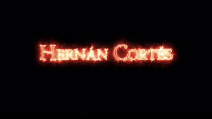 Hernán Cortés用火写的。循环