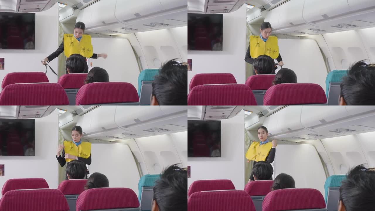 亚洲空中小姐航空公司在机舱飞机起飞前向乘客演示安全程序。