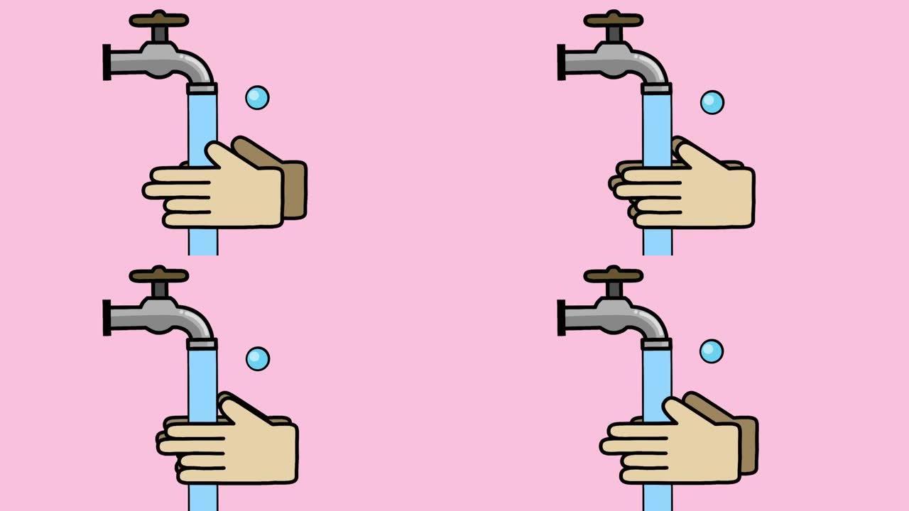 视频动画插画用清水洗手清洗