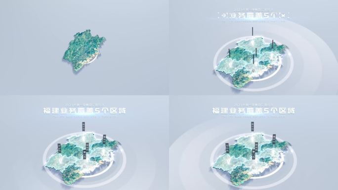 【AE模板】真实立体地图 福建省