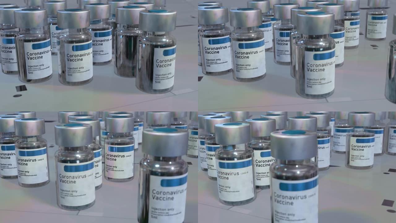 疫苗药瓶新型冠状病毒肺炎5毫升