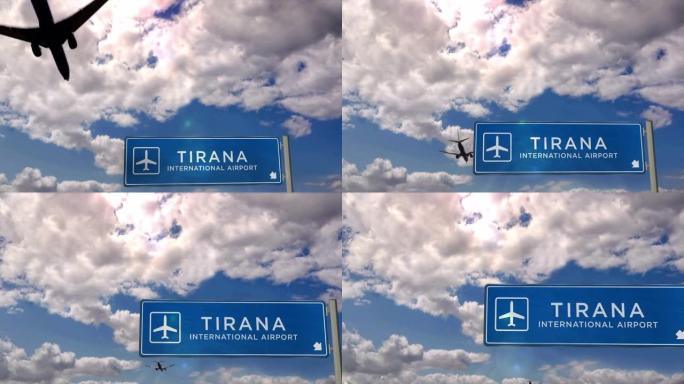 飞机降落在地拉那阿尔巴尼亚机场