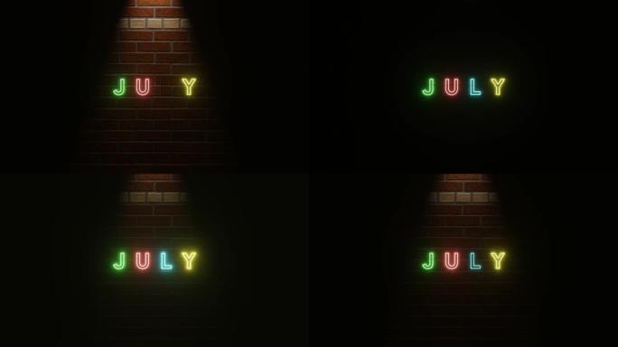 砖墙纹理上7月文字霓虹灯多彩。3D渲染插图。7月的霓虹灯符号。4k分辨率视频。浅色霓虹灯效果文字和墙