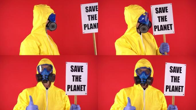 一名穿着黄色防护服和化学口罩的男子头部受到打击，海报拯救了地球。自然、保护的概念