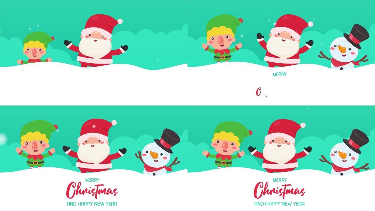 卡通圣诞老人和孩子在下雪的冬天在外面快乐地挥舞着他们的手在圣诞节那天