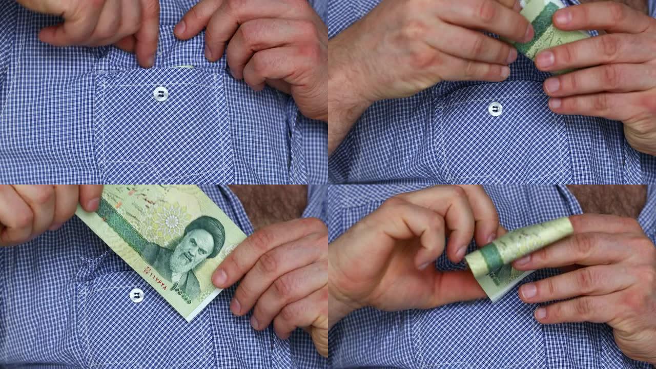 该名男子从衬衫中拿出一张卷起的100万伊朗里亚尔钞票
