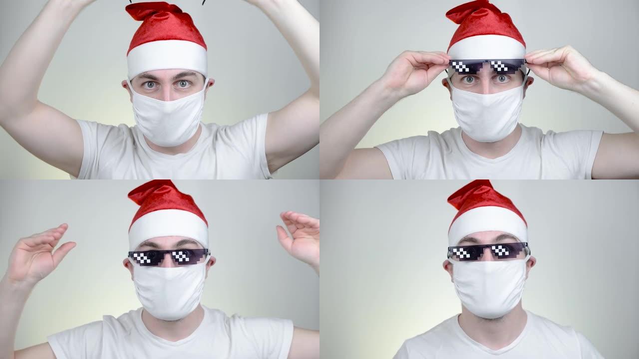 圣诞老人在保护医疗面具在滑稽像素太阳镜在白色的背景。Covid Party时间，新年快乐，检疫圣诞快