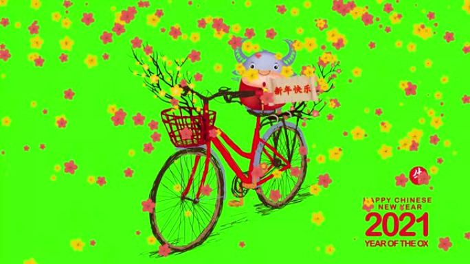 中国新2021年。后篮有樱花花的手绘丁奇自行车。牛年 (中文译名Happy Chinese New 