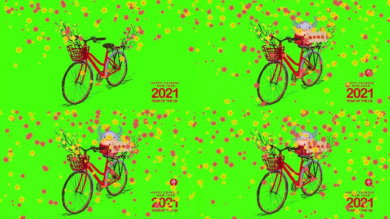 中国新2021年。后篮有樱花花的手绘丁奇自行车。牛年 (中文译名Happy Chinese New 