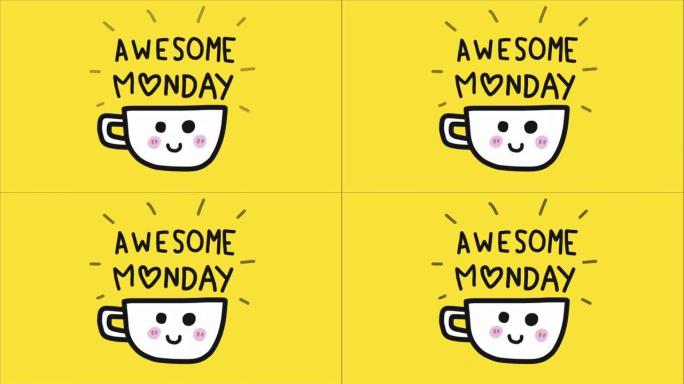 令人敬畏的星期一单词和咖啡杯卡通