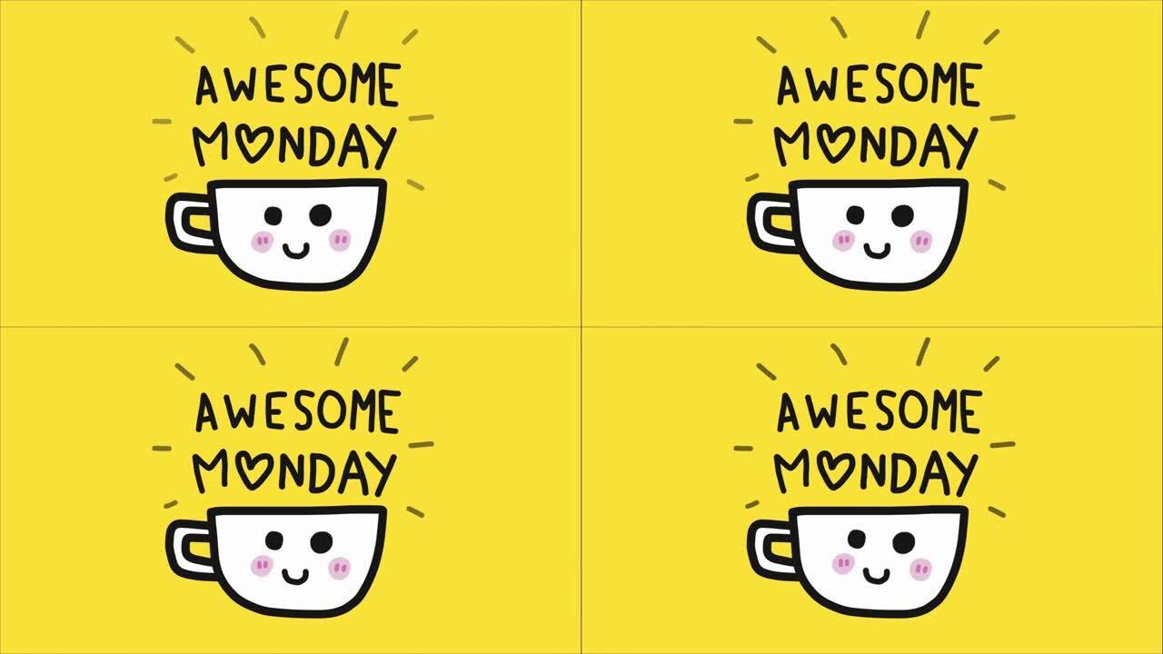 令人敬畏的星期一单词和咖啡杯卡通