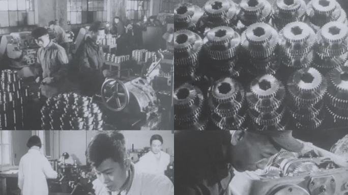 东北工业 5060年代