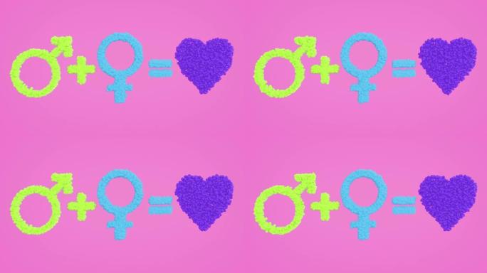 男孩和女孩之间爱情标志的3d循环动画。小球塑造有波纹的波浪形表面。时尚充满活力的纹理，运动平面设计，