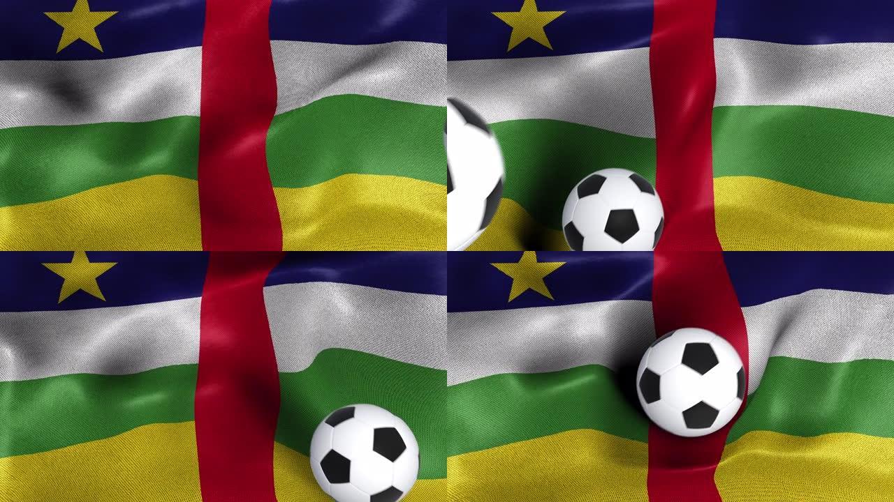 带有足球的中非共和国国旗