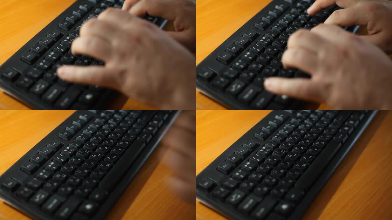 С 失手在键盘上打字。