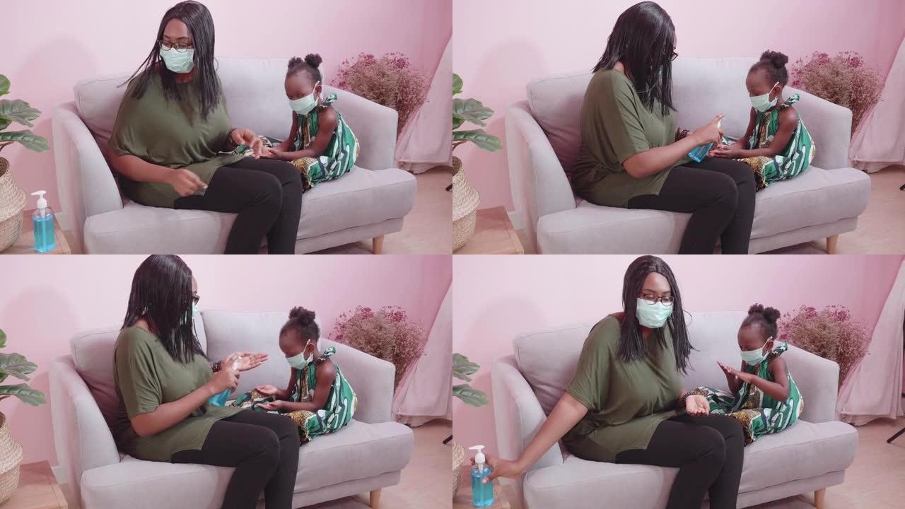 非洲妈妈照顾女儿戴口罩，并在家里的客厅用手消毒剂保护流感或新型冠状病毒肺炎疾病，妈妈和孩子戴医用口罩