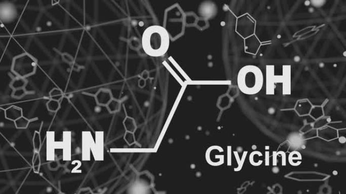 甘氨酸分子结构