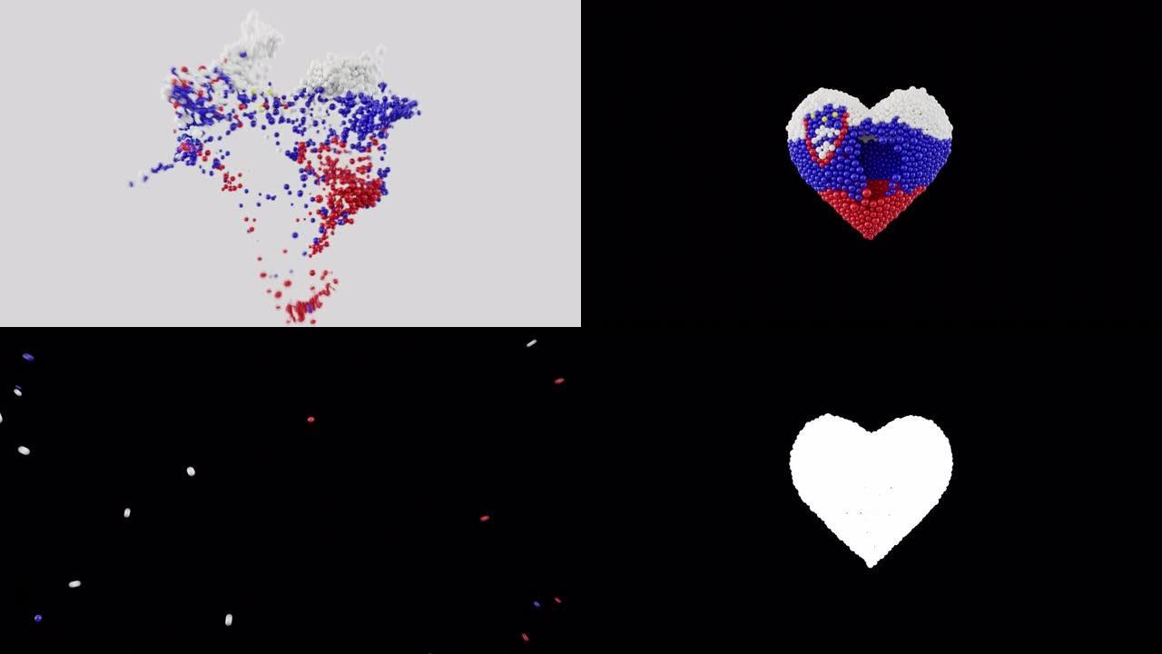 斯洛文尼亚国庆节。6月25日。独立日。用闪亮的心形球体做成的动画。心动画与阿尔法磨砂。