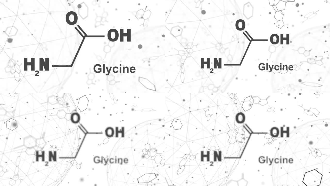 甘氨酸分子结构