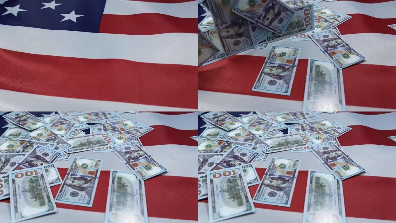 美元落在美国的旗帜上。美国的钱。富人，成功理念。