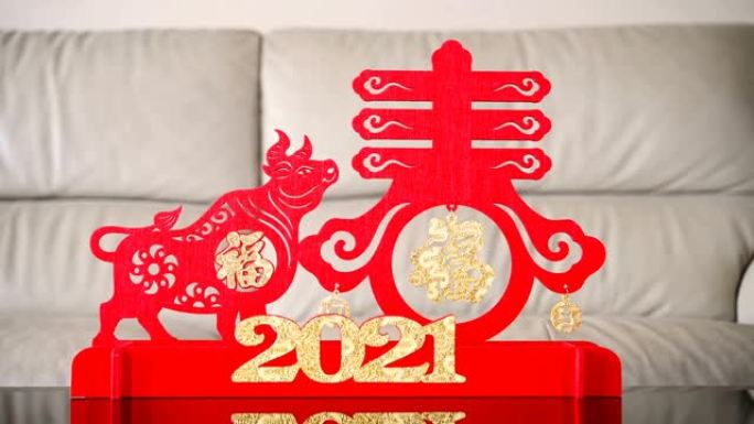 在沙发前泛视牛吉祥物和春天的象征作为牛年的象征中国人的意思是春天和好运