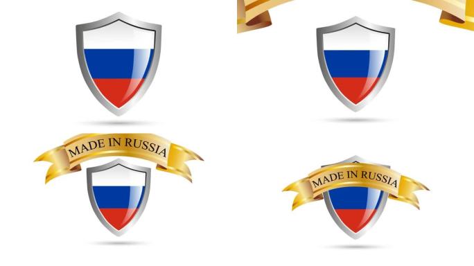 俄罗斯制造的带有国旗的盾牌和带有文字的丝带。2D动画。Gif剪辑素材4k
