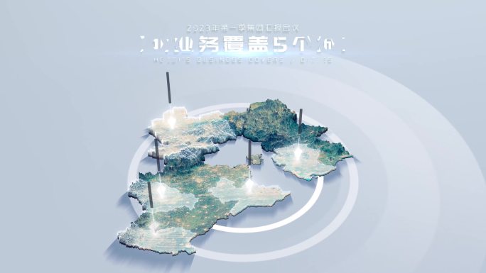 【AE模板】真实立体地图 河北省