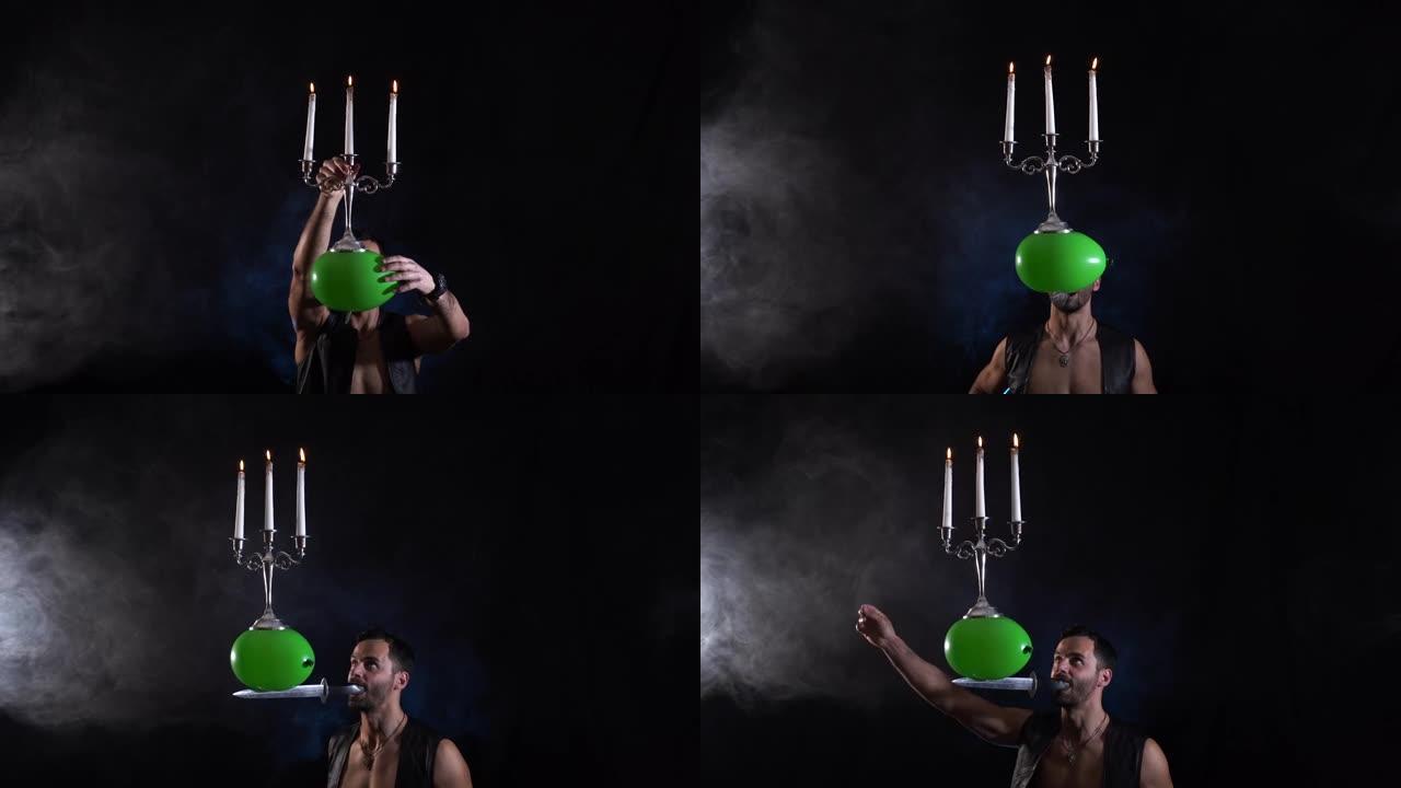 马戏团艺术家嘴里拿着刀，用烛台吹气球，抓住它保持平衡