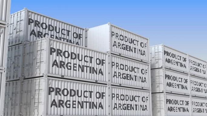 带有阿根廷产品文本的货物集装箱