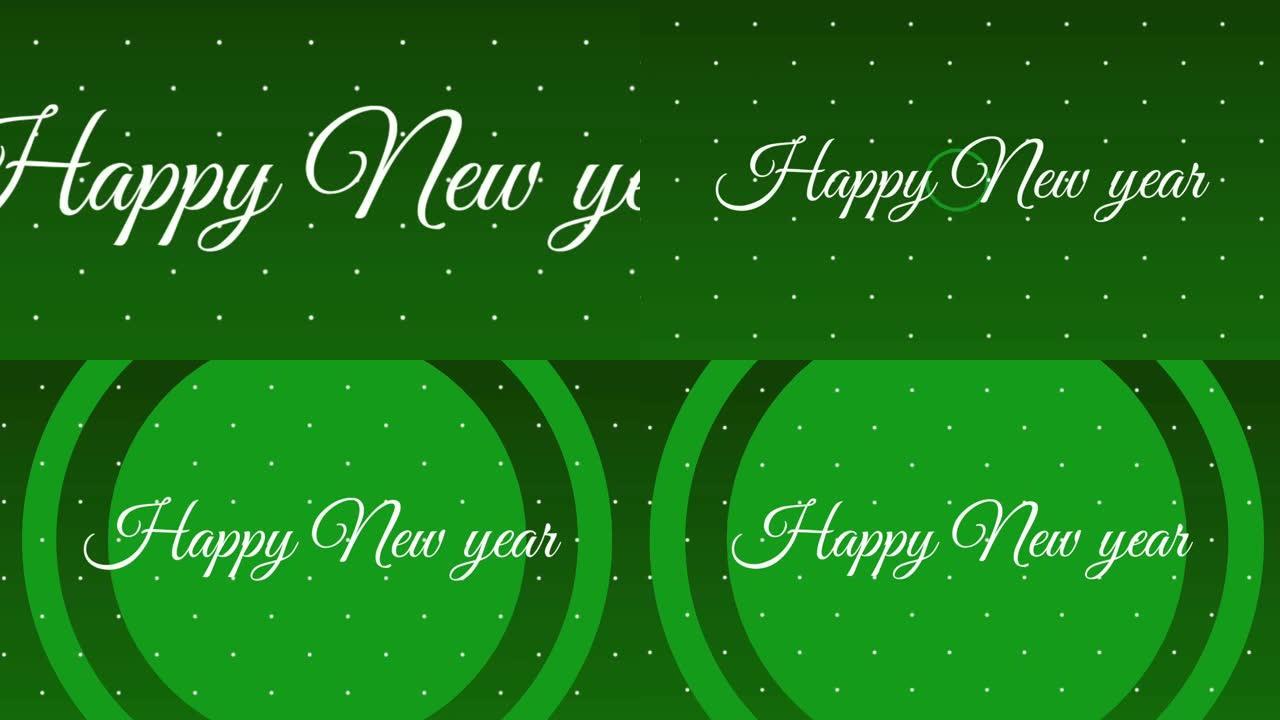 新年快乐绿色屏幕运动图形
