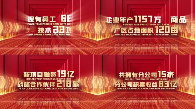 科技红色数据展示85