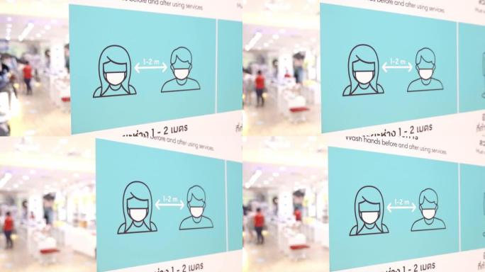 新型冠状病毒肺炎购物中心的商务标牌，以实现社交距离
