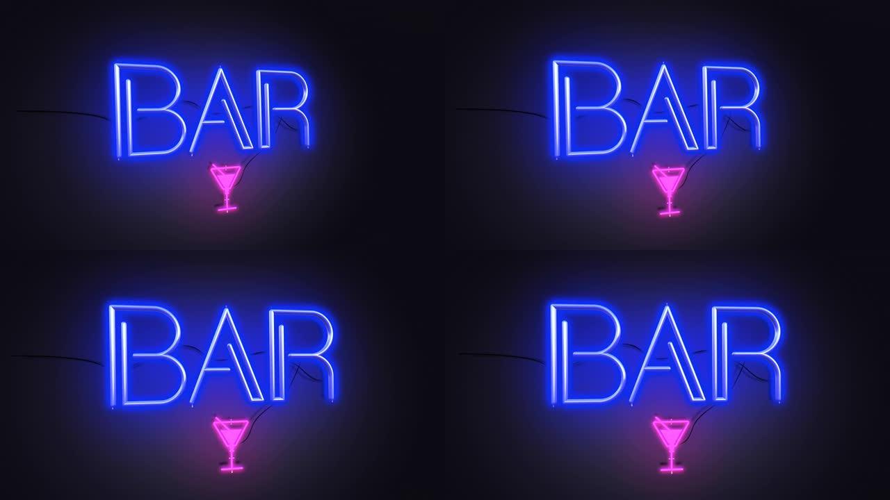 酒吧霓虹灯标志
