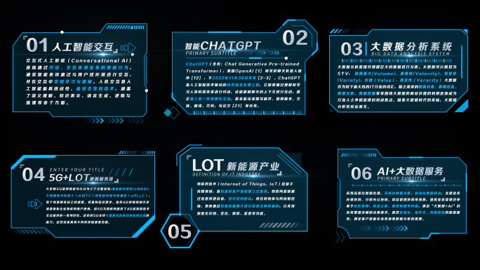 多组科技感文字字幕标题框