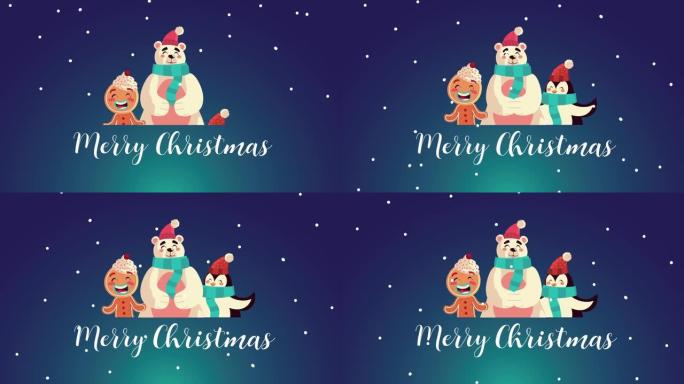 圣诞快乐刻字动画与雪人和企鹅