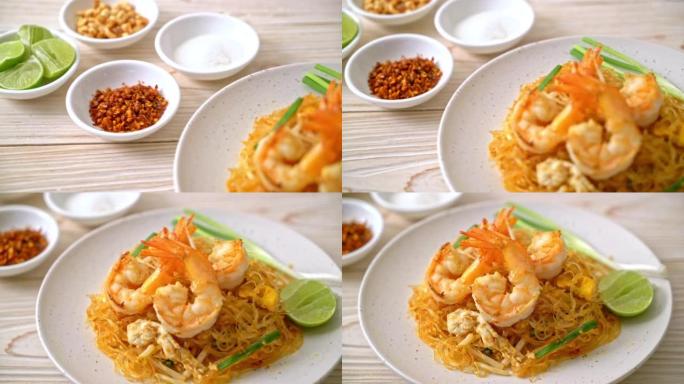 粉丝垫泰式或泰式虾炒粉丝-泰国美食风格